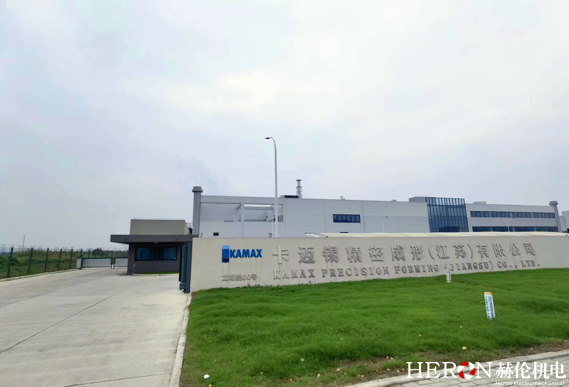 卡邁錫（KAMAX）